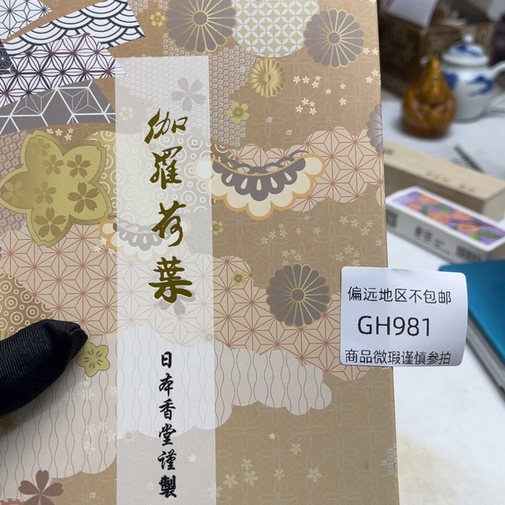 瓷片江981感谢分享感谢