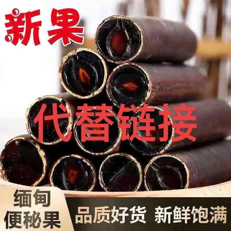 优品下山货专拍链接香菇酒酒1瓶