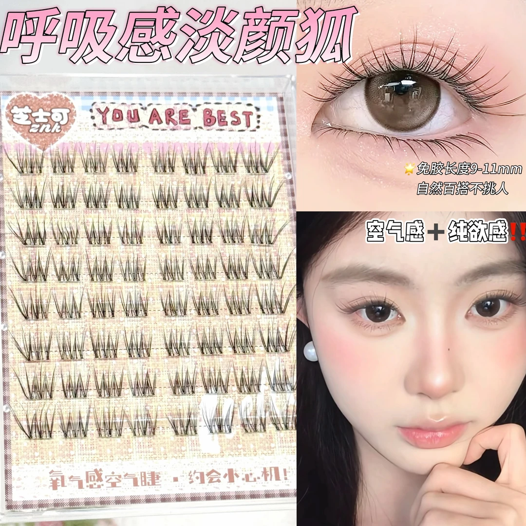 轻盈少女感淡颜天菜睫！免胶氧气感空气狐系毛绒绒呼吸感假睫毛