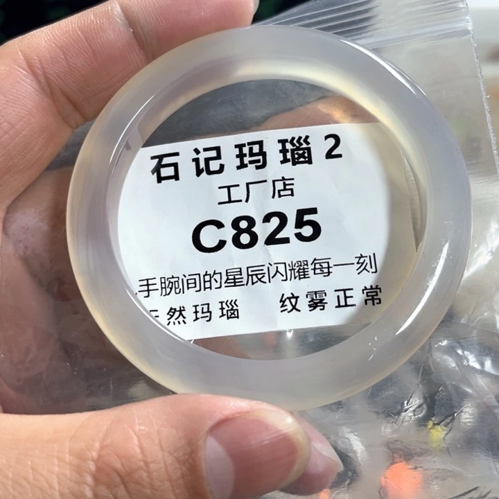 玛瑙/玉髓手镯未镶嵌凌****?58 