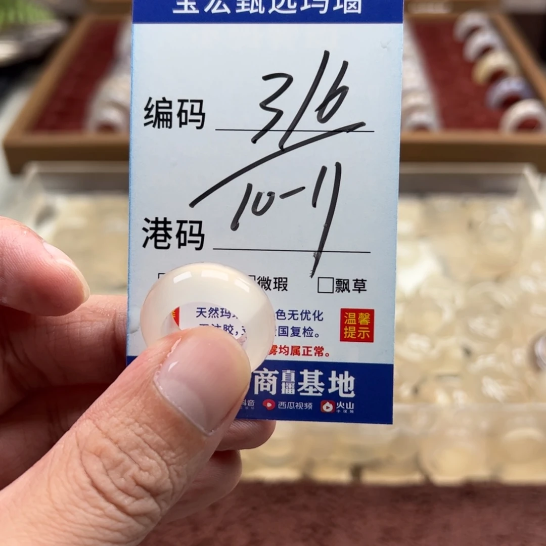 未镶嵌戒指玛瑙/玉髓