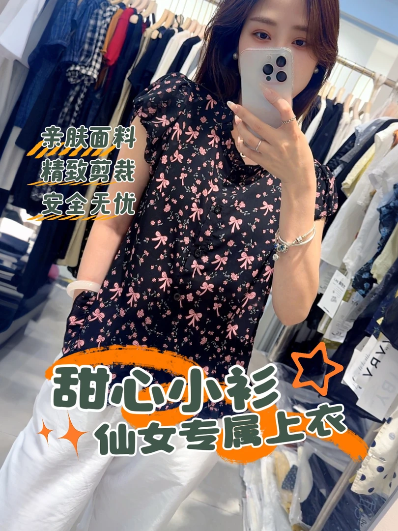 【小婧推荐】时尚气质显瘦亲肤碎花花边小衫泡泡袖