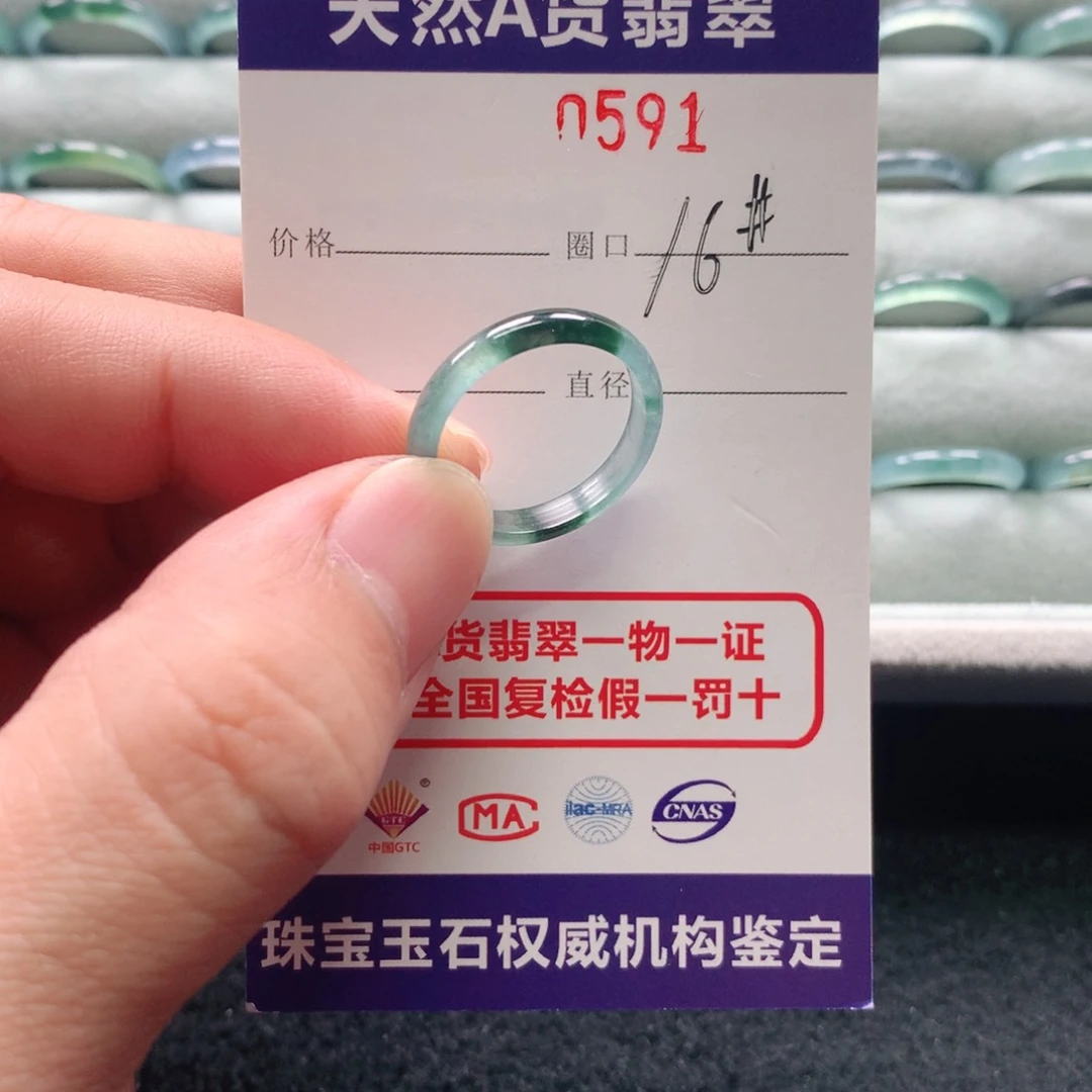 翡翠戒指未镶嵌0591天然翡翠A货戒指