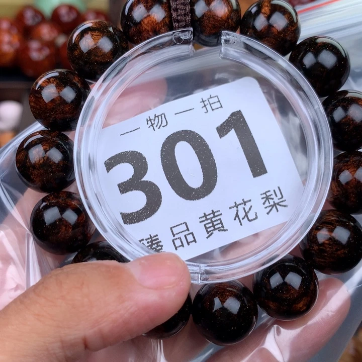 花梨木类手串手链1.5高货