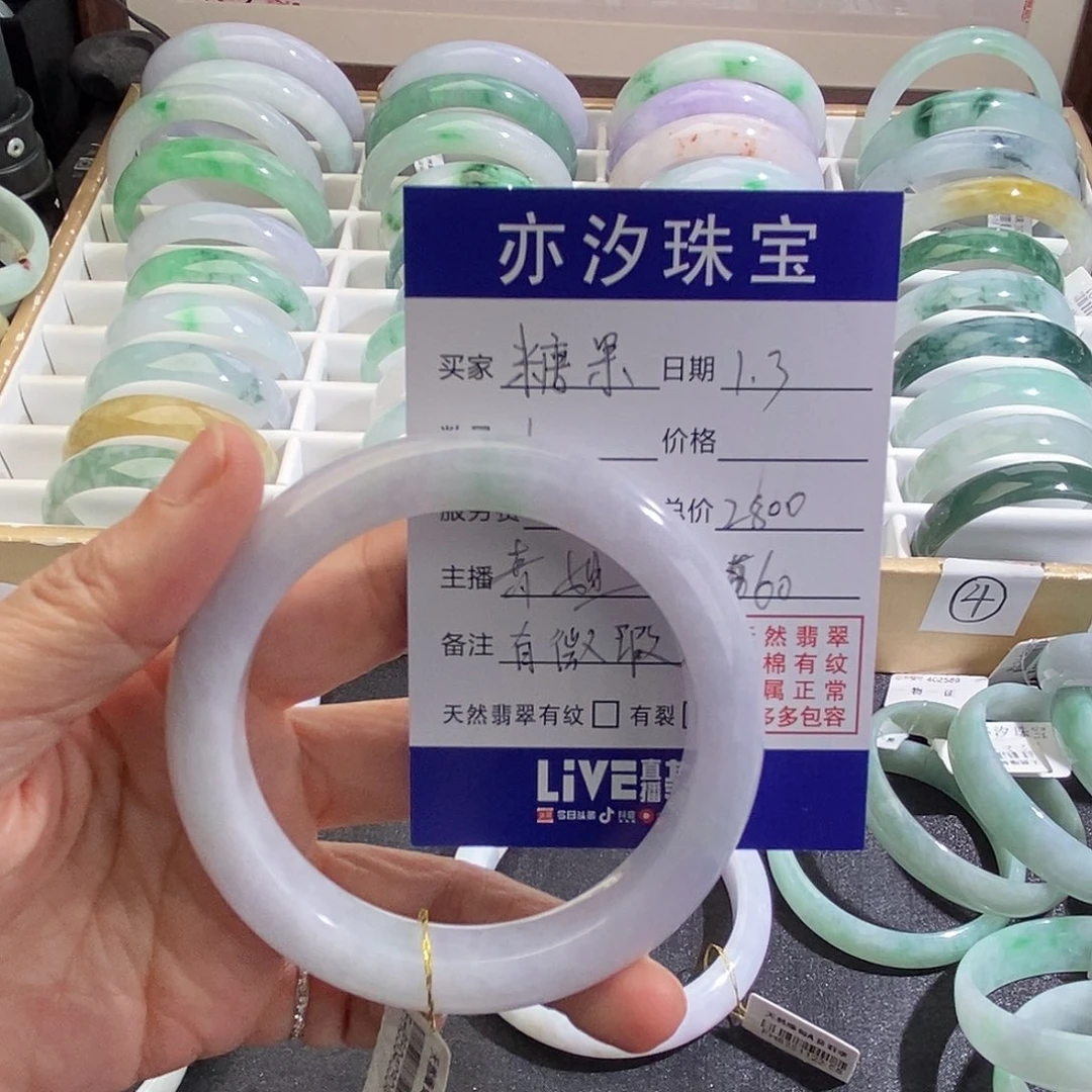 糖***果翡翠未镶嵌手镯青