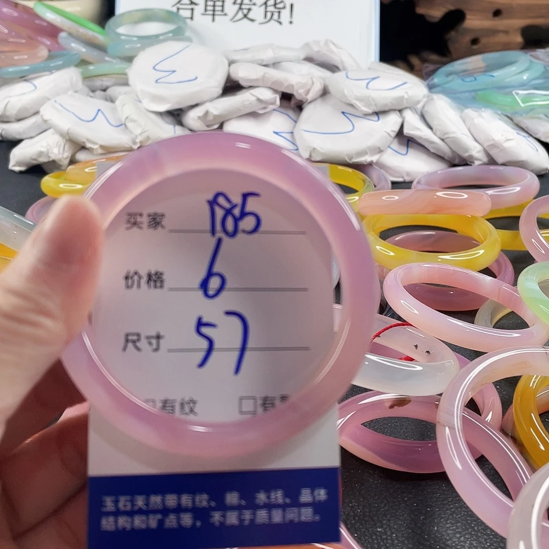 玛瑙/玉髓未镶嵌手镯