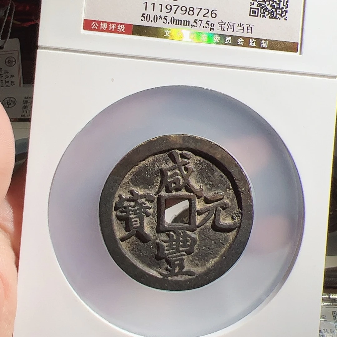 贝***爷铜保真正品保证正品