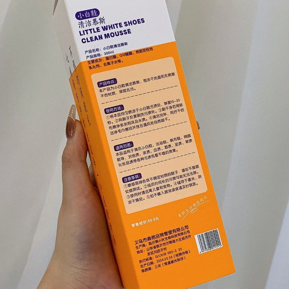 小白鞋清洗剂球鞋擦鞋神器刷鞋干洗剂去污剂懒人白泡沫清洁剂