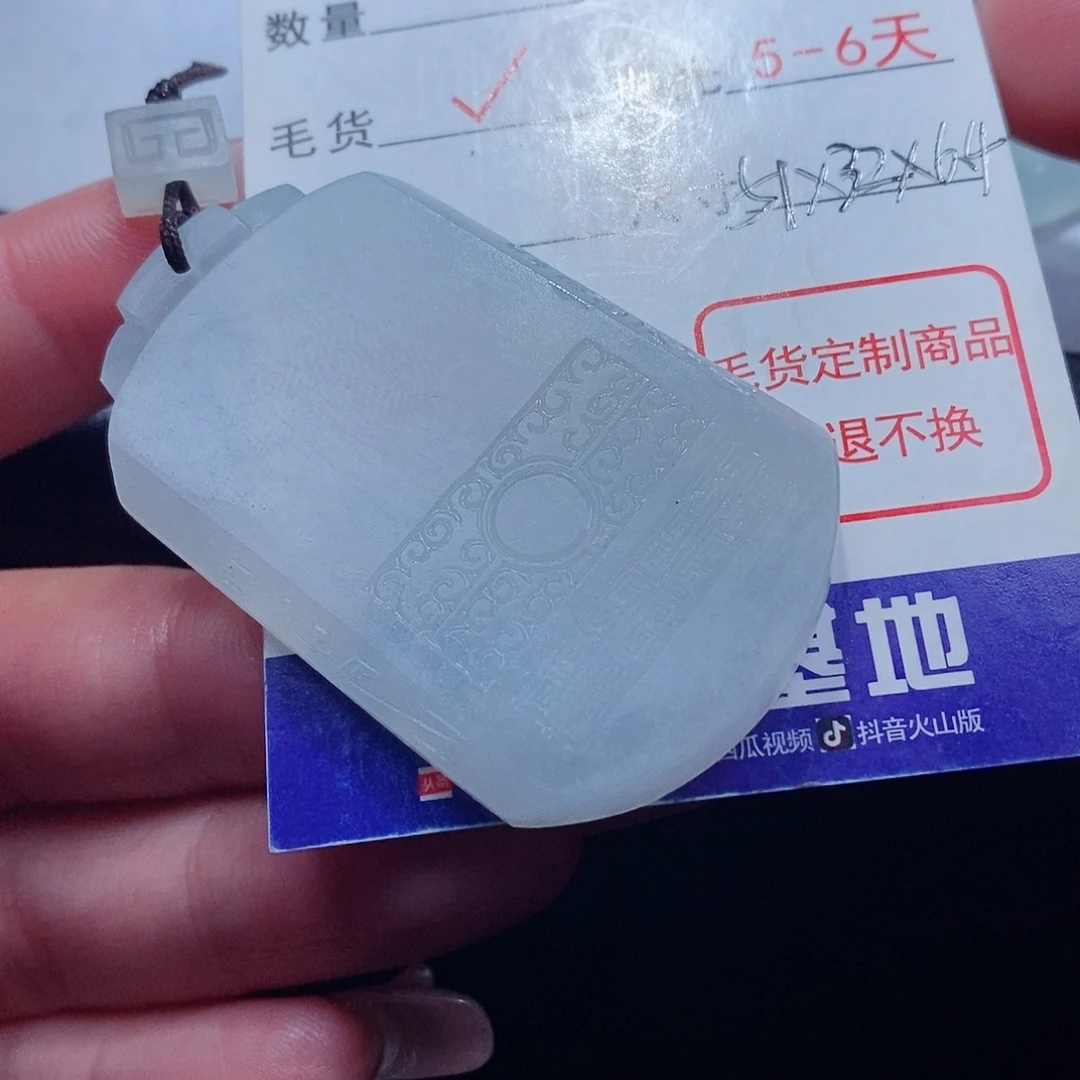 A***.定制翡翠未镶嵌翡翠