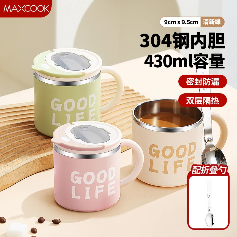 美厨304不锈钢家用马克杯带勺水杯学生牛奶杯带把手咖啡杯430ml