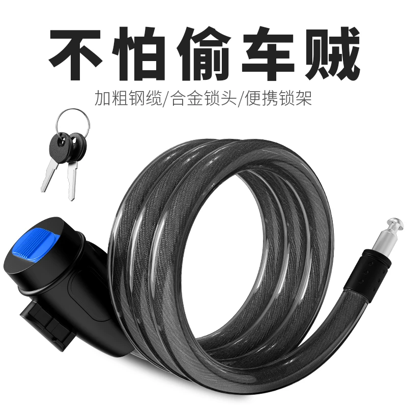 自行车锁防盗锁便携式车锁山地车锁儿童单车锁电动车单车锁具配件