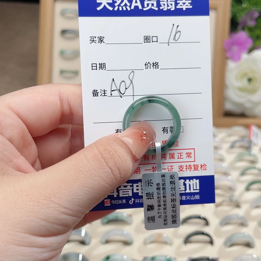 翡翠戒指未镶嵌C*萝天然翡翠戒指A09