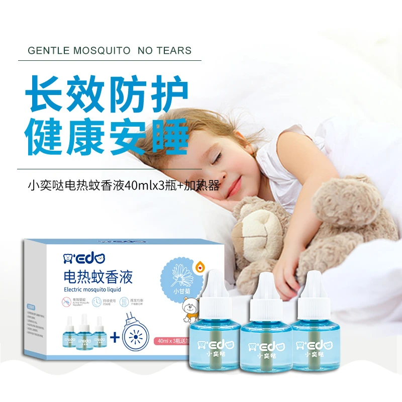 小奕哒电热蚊香液一器三液/4液 （ZQ)