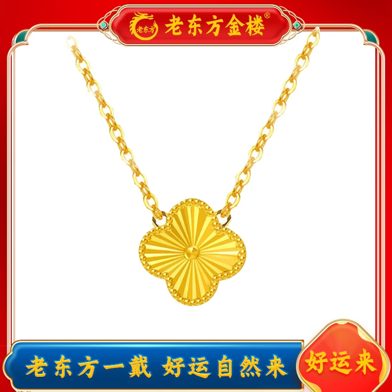 老好运精致四叶草足金套链生日礼物闪耀夺目尽显优雅气质经典款式