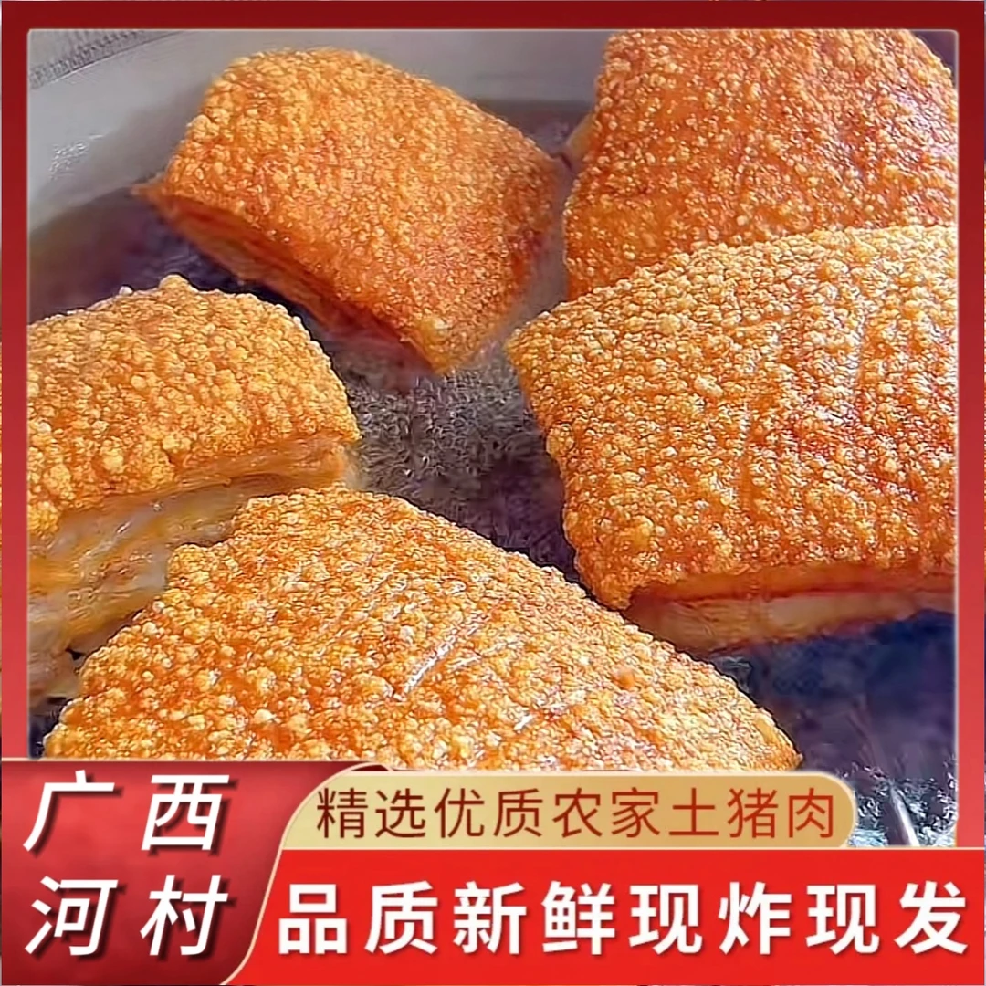广西北流弘扬食坊土猪扣肉现炸半成品【顺丰冷链包邮】01-50