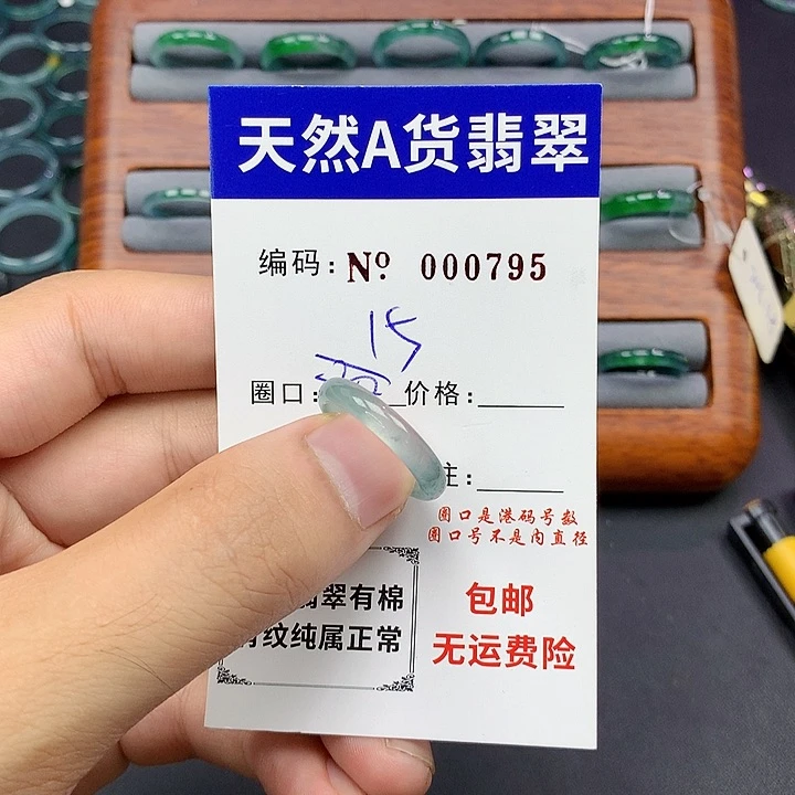 未镶嵌戒指翡翠翡翠