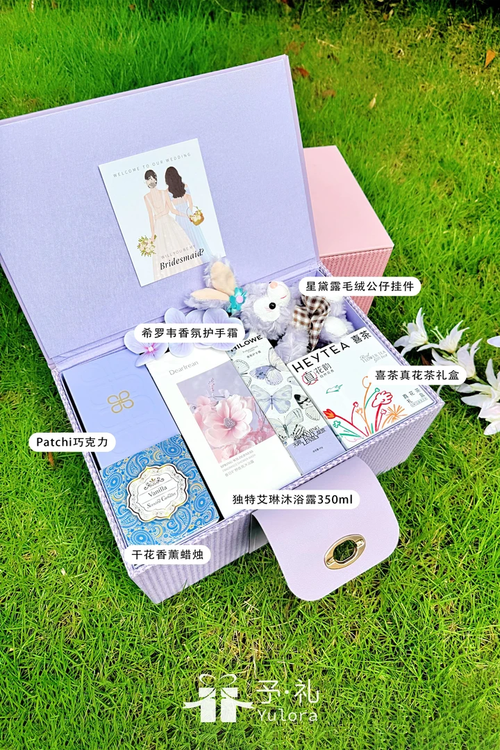 予礼原创：芳伴蜜礼-伴手礼备婚礼物伴娘礼实用礼品闺蜜礼物送好友