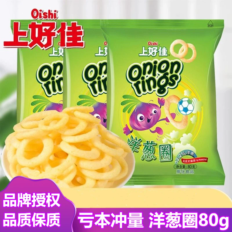上好佳洋葱圈经典口味儿童膨化休闲零食礼包解馋小吃整箱批发80克