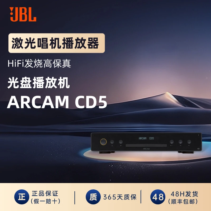 ARCAM CD5光盘播放机