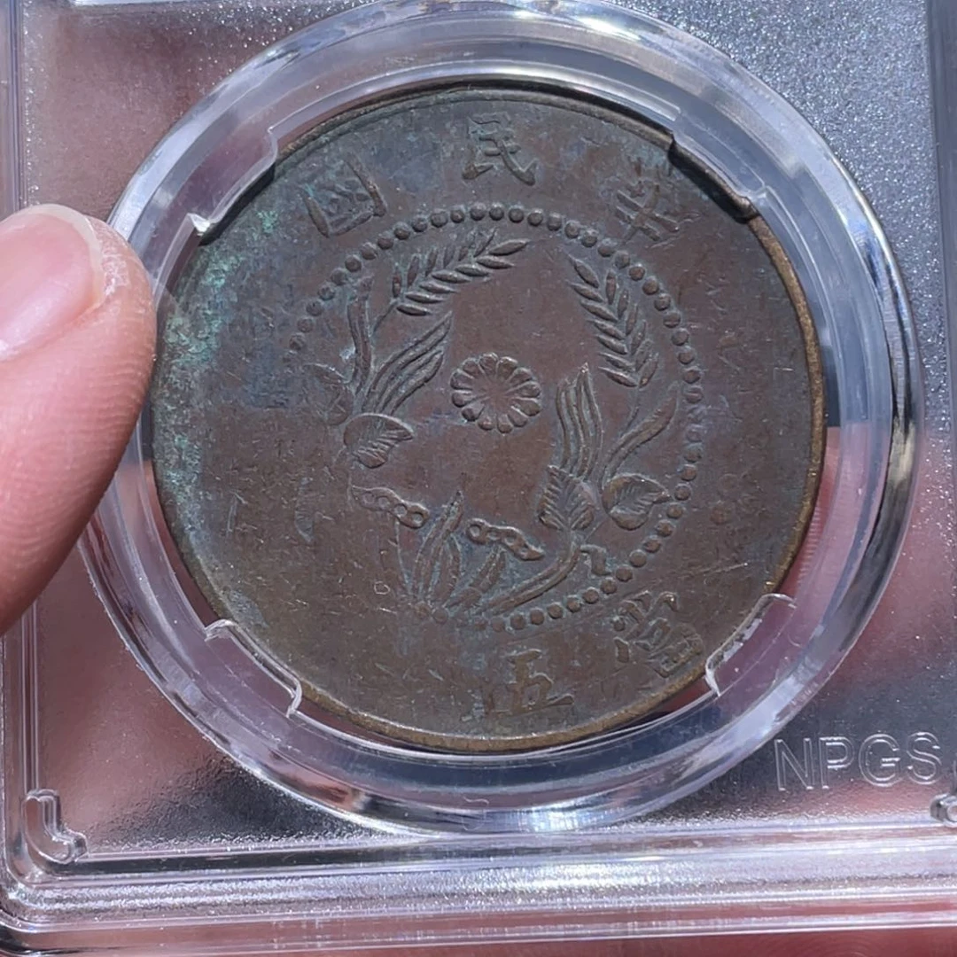 铜吞吞铜元收藏吞8520