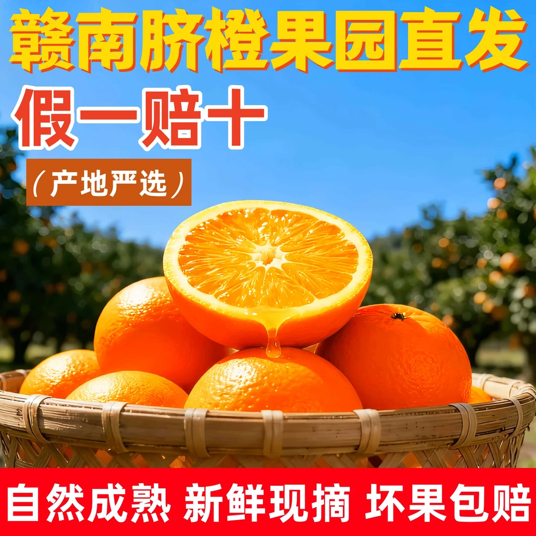【阿阁奶奶】正宗江西赣南脐橙当季新鲜水果手剥甜橙子赣州产地直发