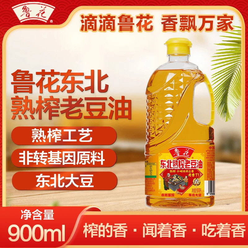 鲁花东北熟榨老豆油 900ml 物理压榨 非转基因