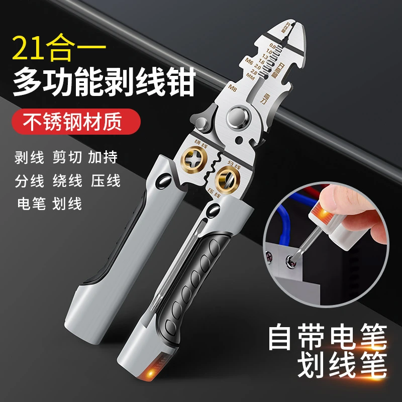 21合一多功能剥线钳剪剥线剪刀扒线压线测电工业家用开盒钳OG182