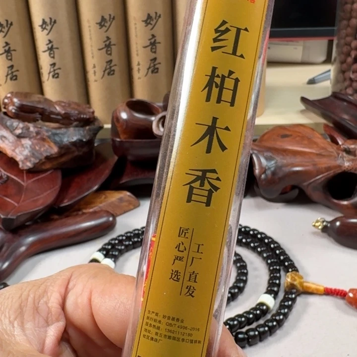 小叶紫檀手串/手链