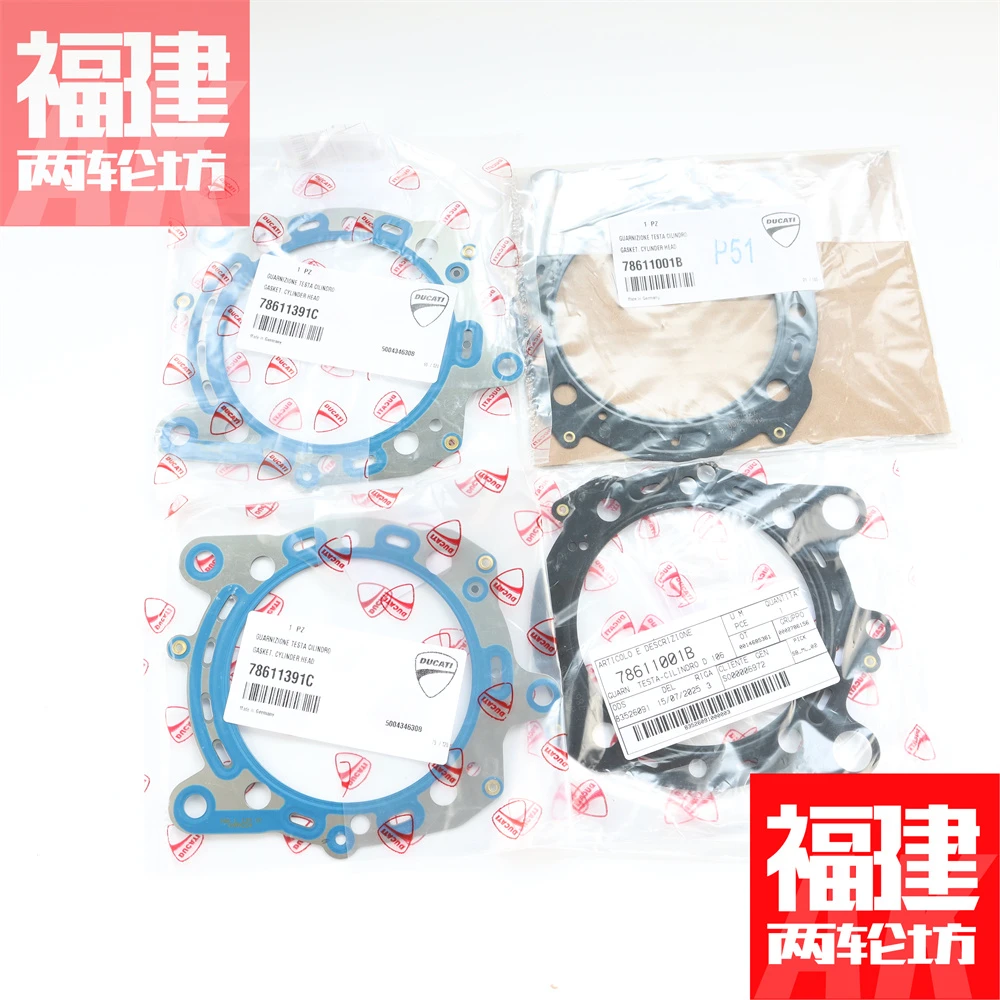 杜卡迪MTS 1200 1260原厂全新发动机汽缸盖密封垫，发动机中缸垫