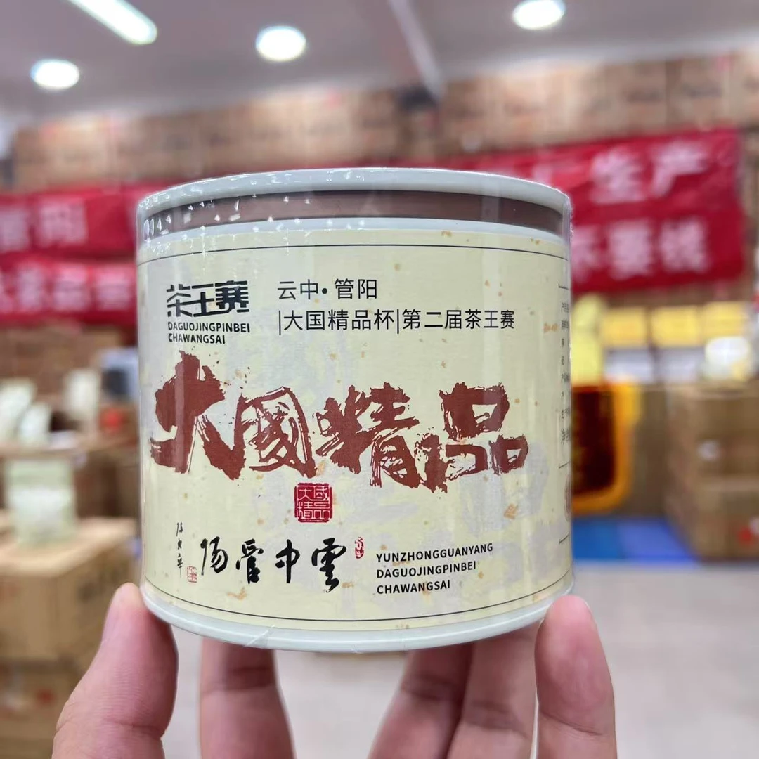 【管阳镇·思路和】2023年云中管阳大国精品杯茶王赛·白毫银针