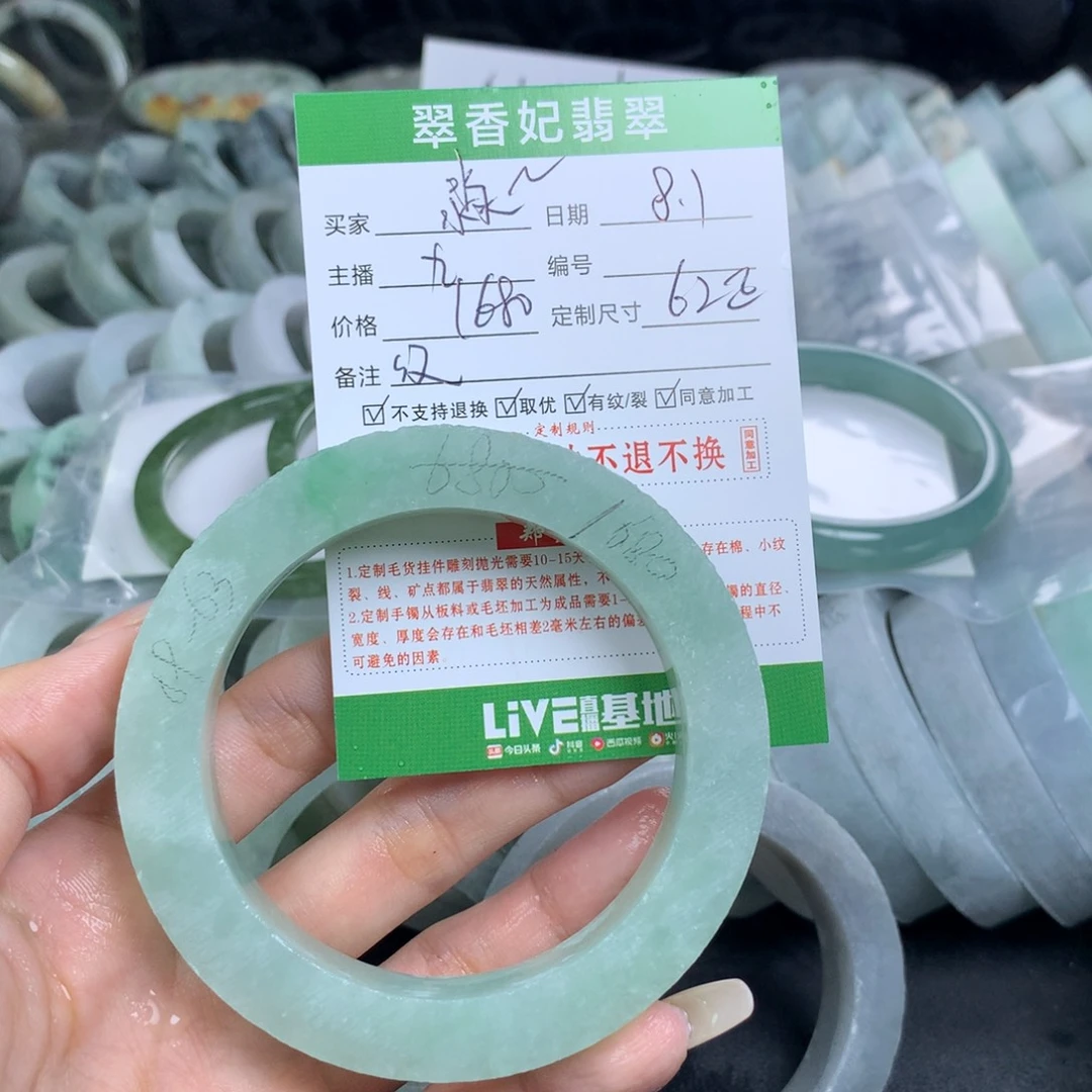 淼***姐定制翡翠翡翠手镯定制未镶嵌