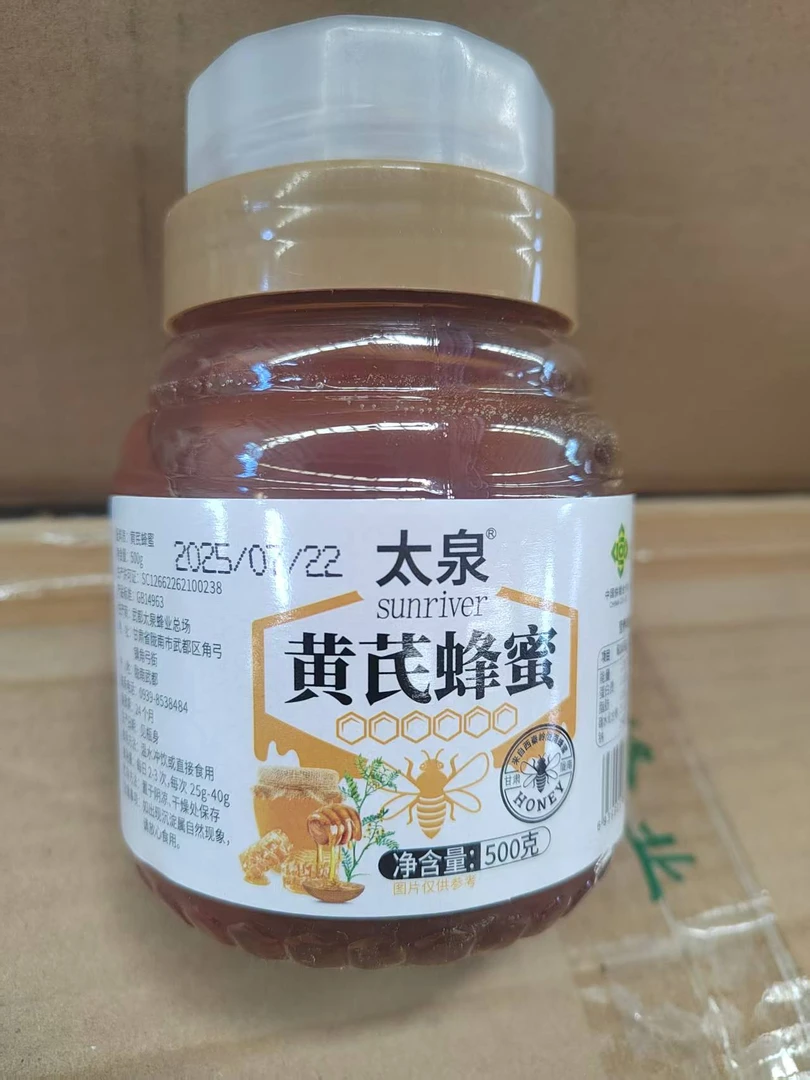 【假一赔十】甘肃正宗高海拔黄芪蜂蜜