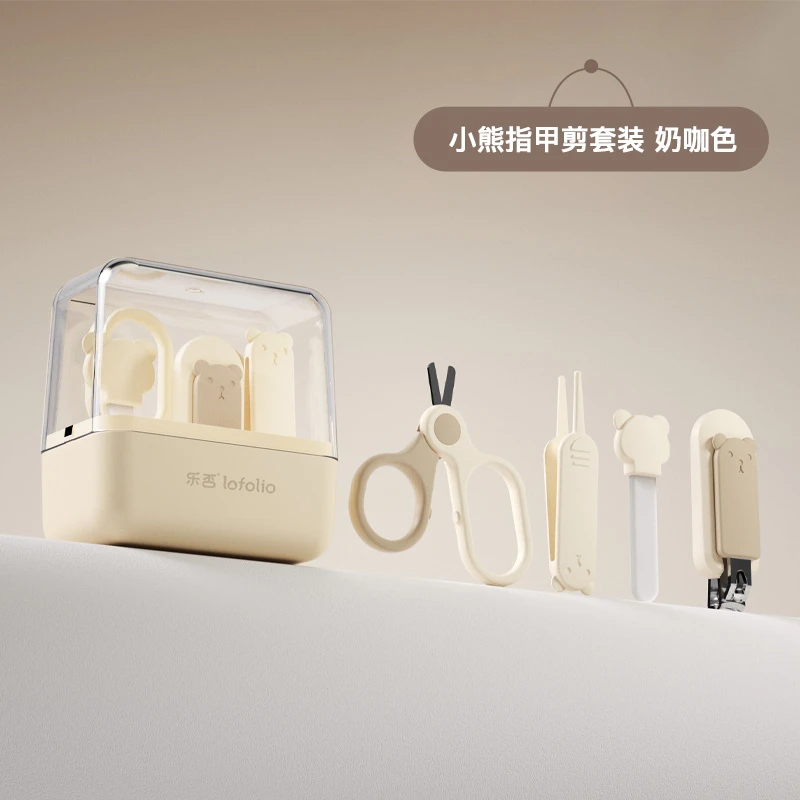 乐否Lofolio婴幼儿指甲剪套装新生儿专用防夹肉多功能指甲剪