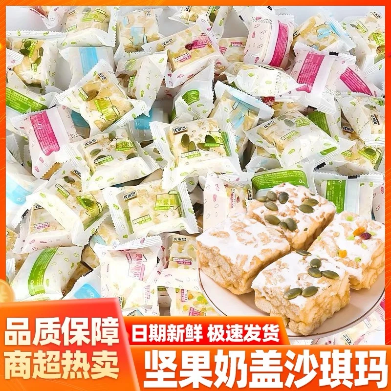 优米思沙琪玛果粒奶盖休闲零食糕点果粒味沙琪玛独立小包装