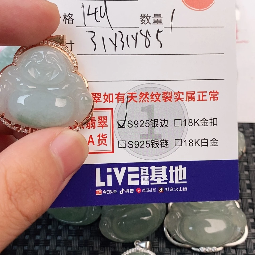 颈饰银S925镶嵌翡翠