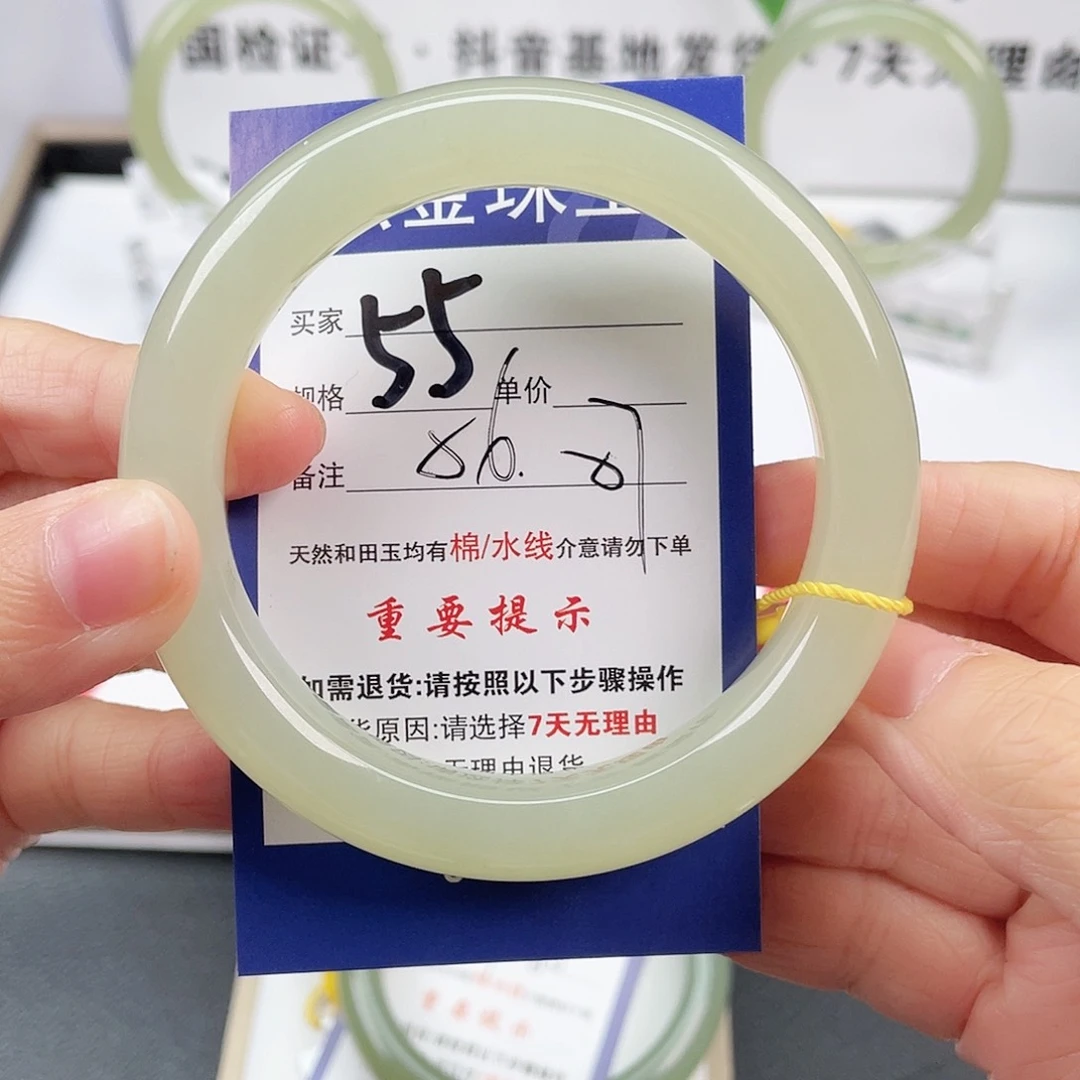 未镶嵌手镯和田玉