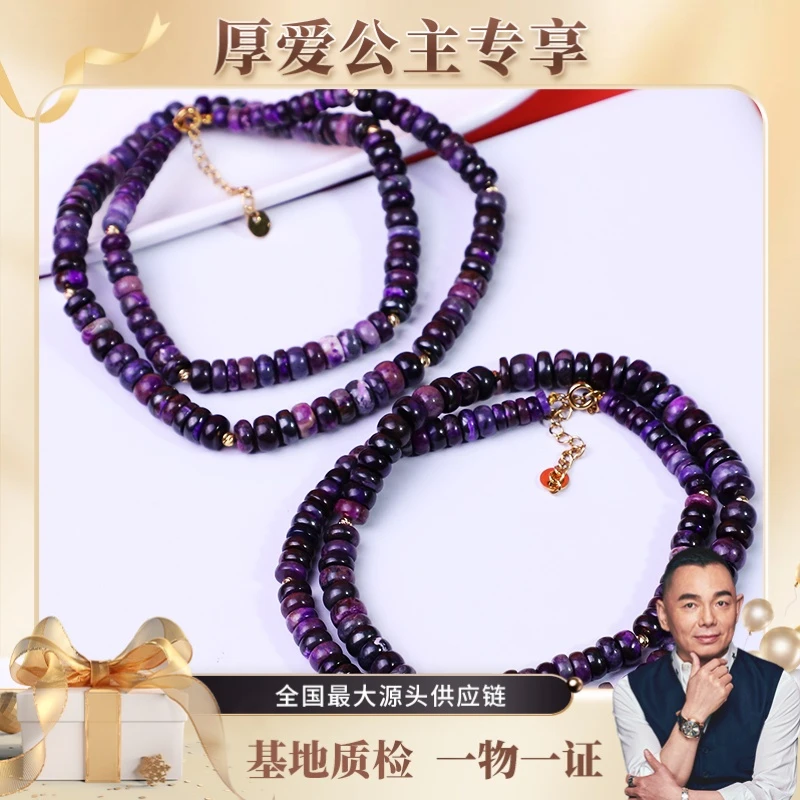 【厚爱公主专属】南非舒俱来 18K 丝绒皇家紫算盘珠项链 多样性发一