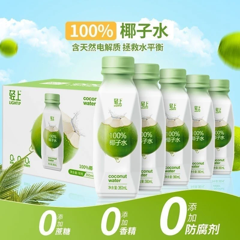 【直播专供】0脂椰子水含电解质补水椰青果汁饮料整箱