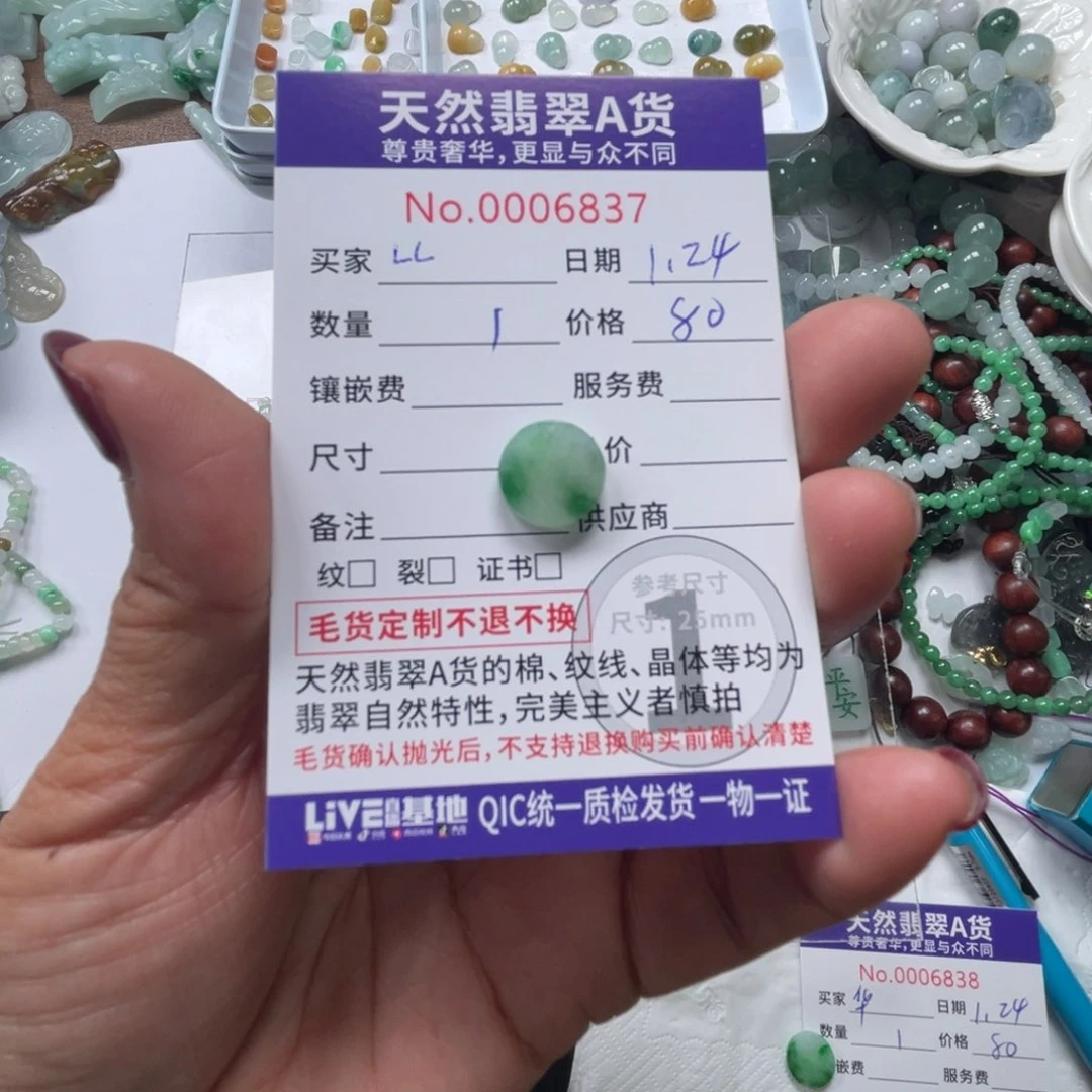 翡翠颈饰未镶嵌ღ****?