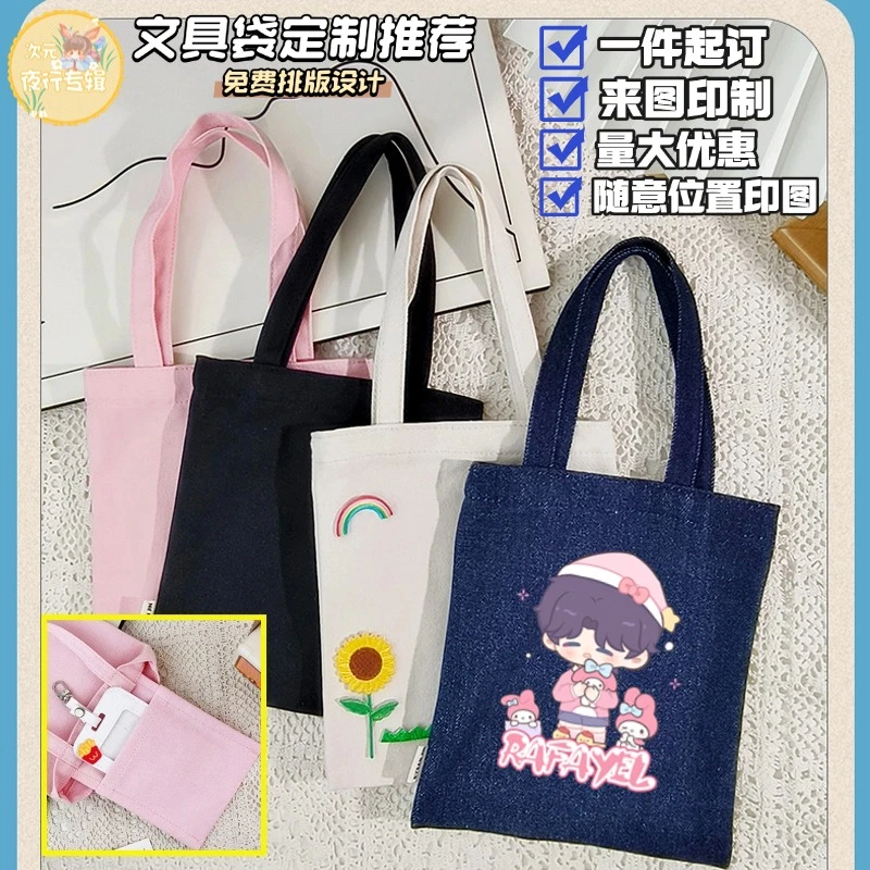 来图定制DIY手提收纳帆布包敞口跨境风潮手提包ins韩版艺术流浪风