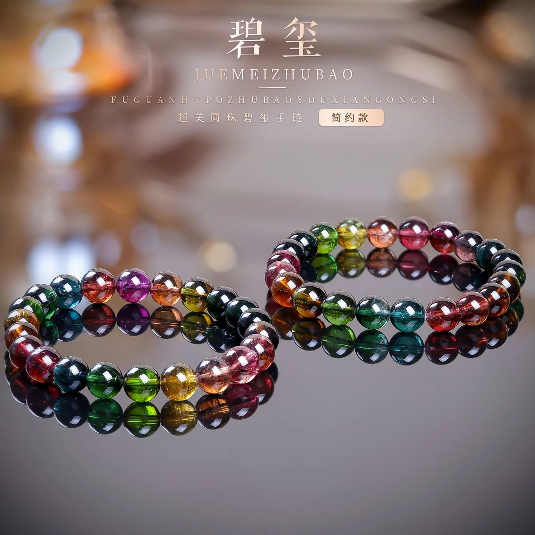 【桃总推荐】黑美人碧玺8mm圆珠手串多样性发一件@@ZY40429101
