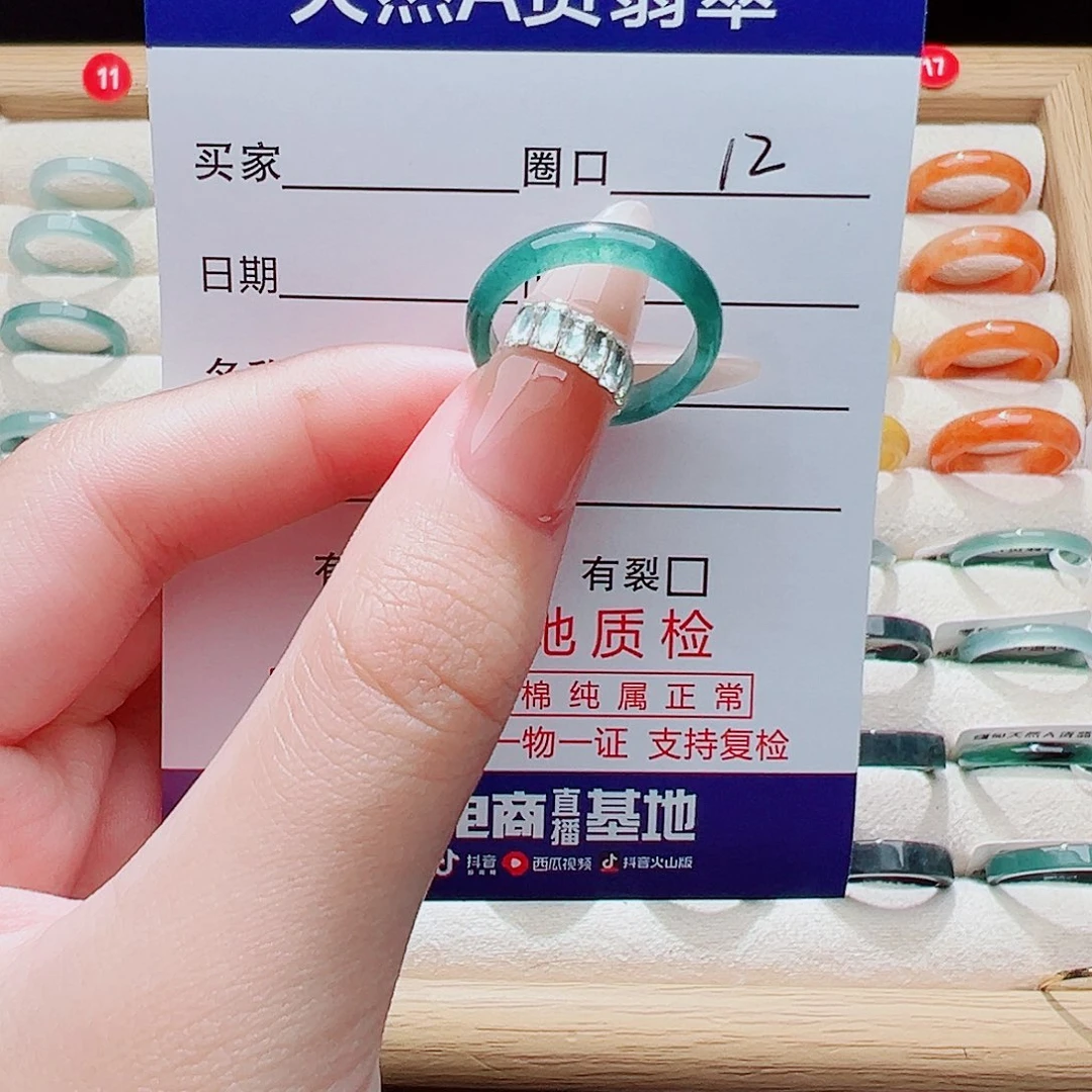 翡翠未镶嵌戒指天然