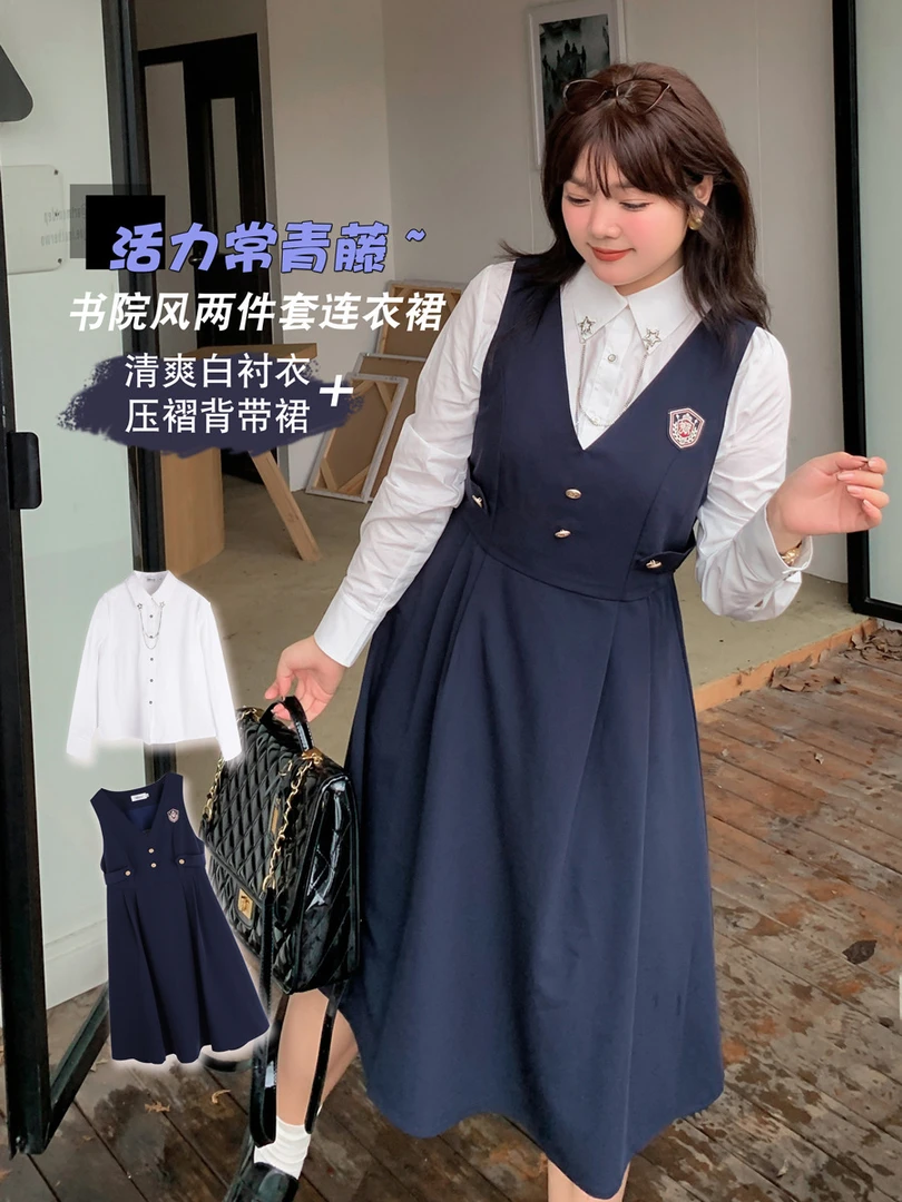 YH-2527大码微胖学院风小个子减龄显瘦收腰衬衫套装连衣裙两件套