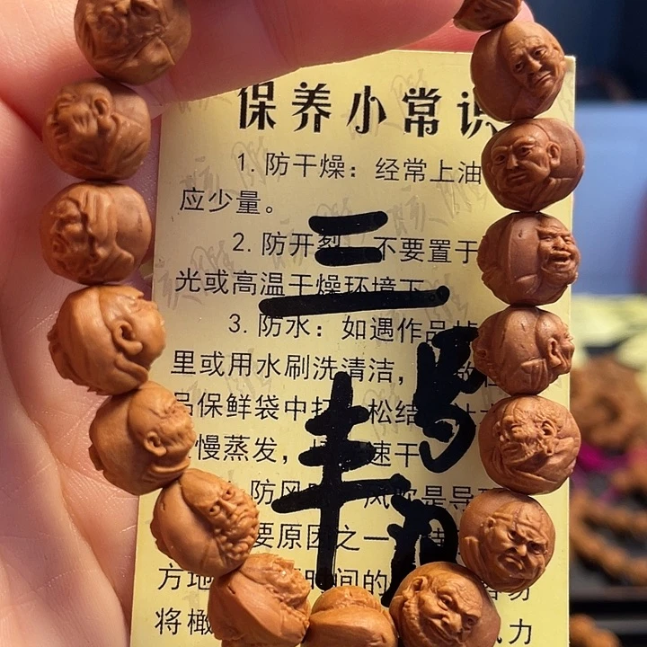 橄榄核手串/手链龙纹