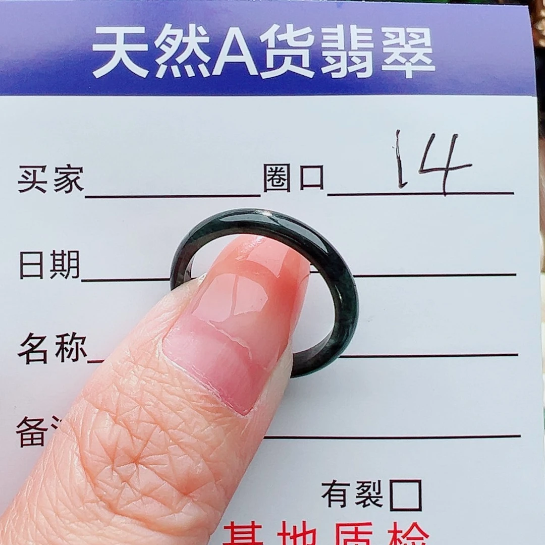 翡翠戒指未镶嵌戒指