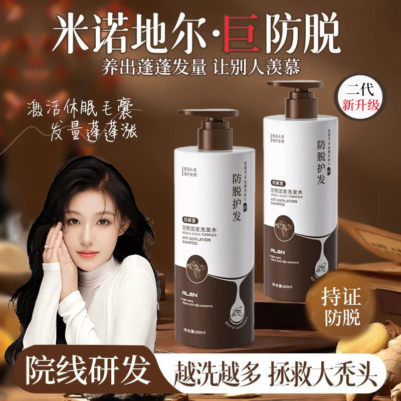 【正品☑️商超严选】生姜防脱固发洗发水控油蓬松去屑止痒洗头膏正品