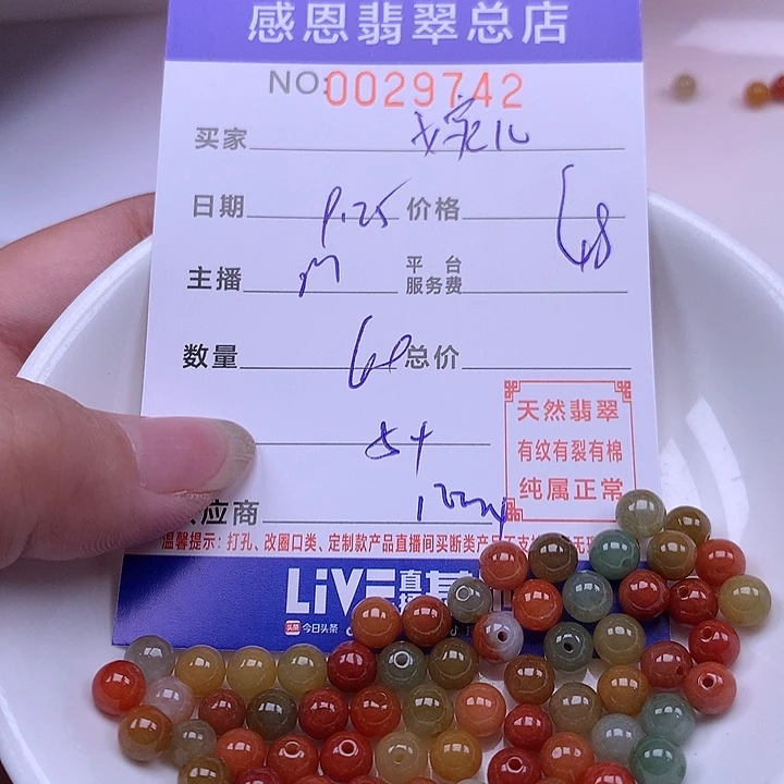 婉***.翡翠未镶嵌手链翡翠