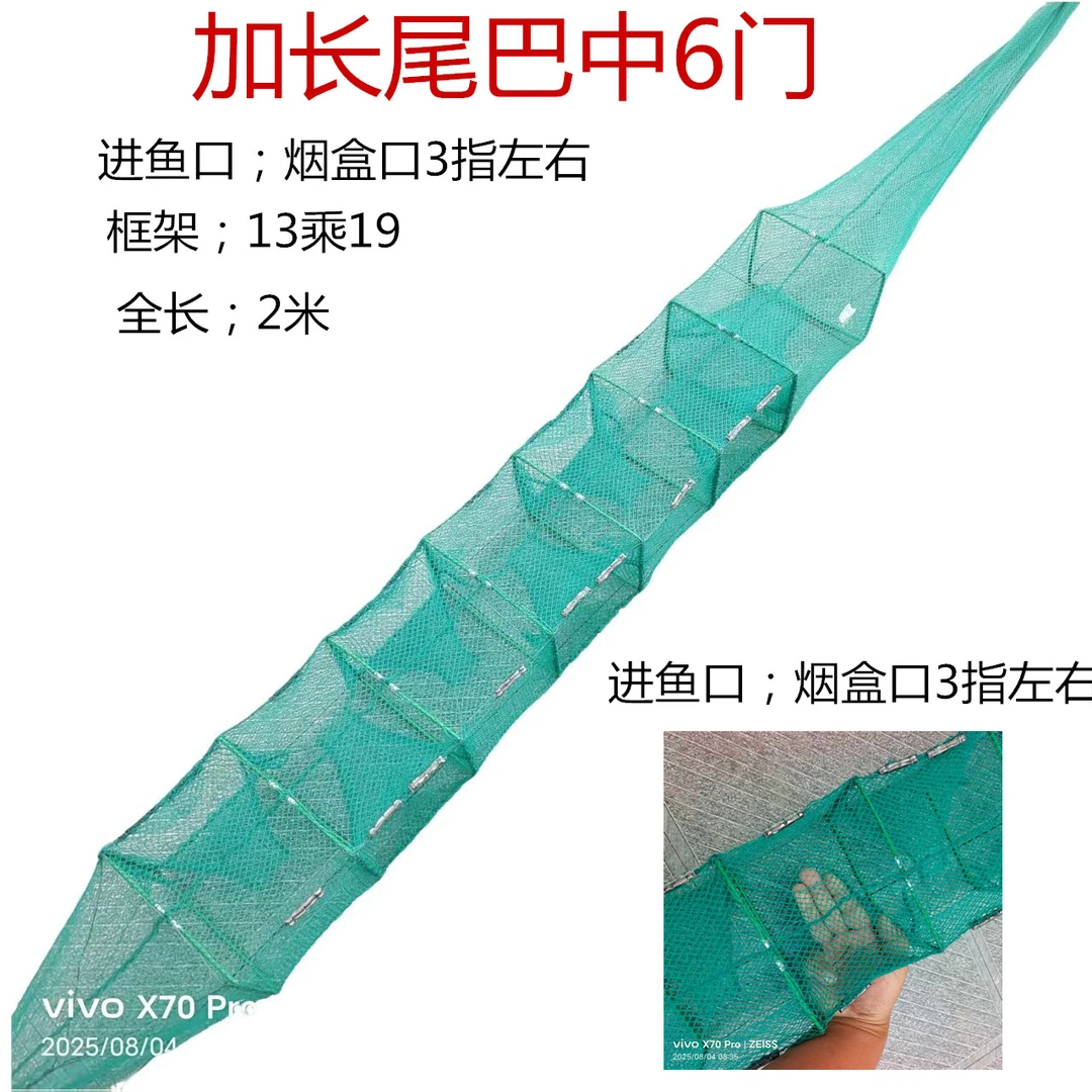 中6门13乘19框架加长尾巴烟盒进鱼口带坠黄鳝泥鳅笼