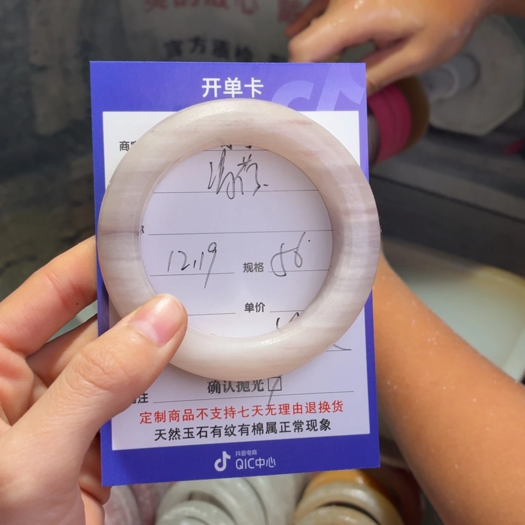 清***玟石英质玉未镶嵌手镯