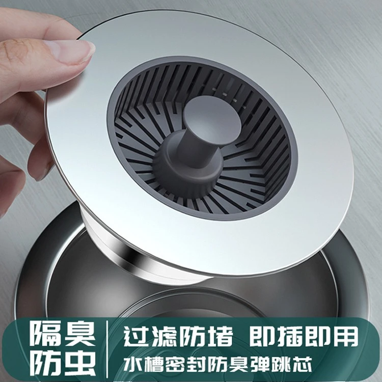 厨房水槽弹跳芯下水器过滤网洗菜盆漏水塞堵水盖洗碗池提篮弹跳芯